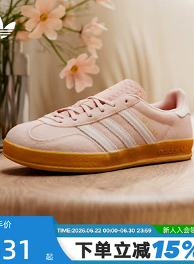 adidas阿迪达斯 「T头鞋」秋女鞋GAZELLE淡粉德训板鞋IH5484