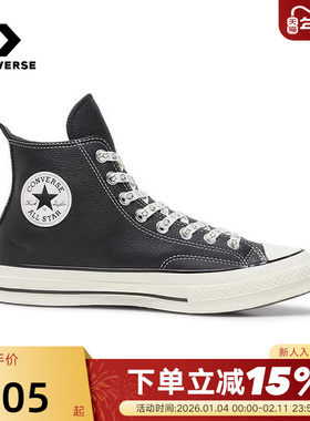 匡威Converse x Noritake Chuck 70男女同款运动休闲板鞋 A17900C