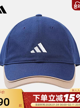 adidas阿迪达斯男女大童叠层遮阳棒球帽2026春鸭舌帽子 KS0252