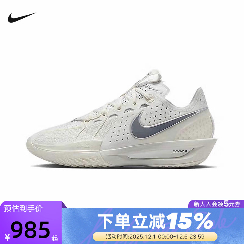 Nike耐克男鞋G.T. CUT 3缓震抗扭运动鞋训练实战篮球鞋DV2918-106