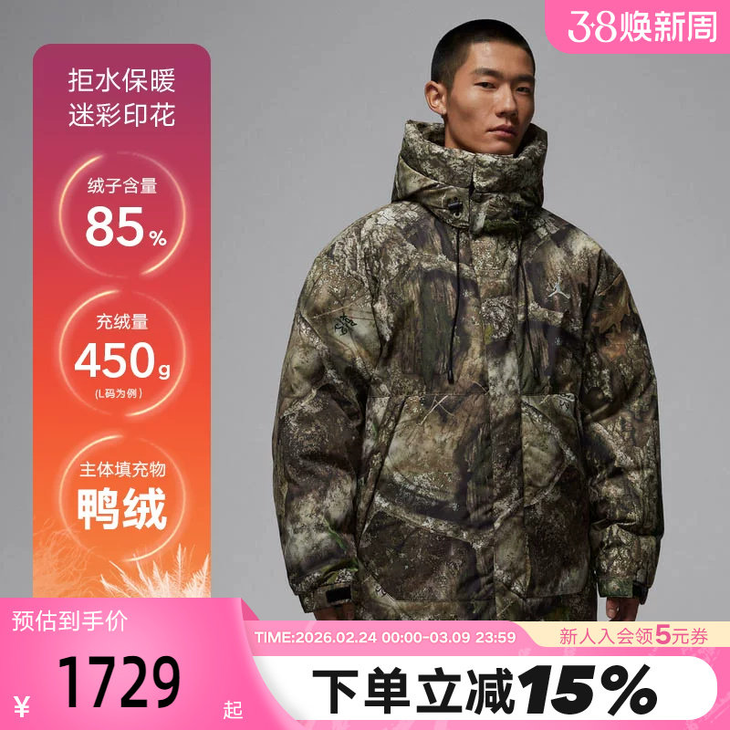 JORDAN耐克男子宽松羽绒服外套中长款迷彩防泼水面包服IB4518-222