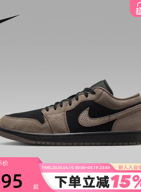 NIKE耐克男鞋Air Jordan 1 AJ1棕黑低帮板鞋复古篮球鞋IB7109-005