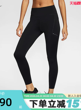 Nike耐克SWIFT女速干高腰口袋跑步九分紧身裤春季新款HJ2253-010