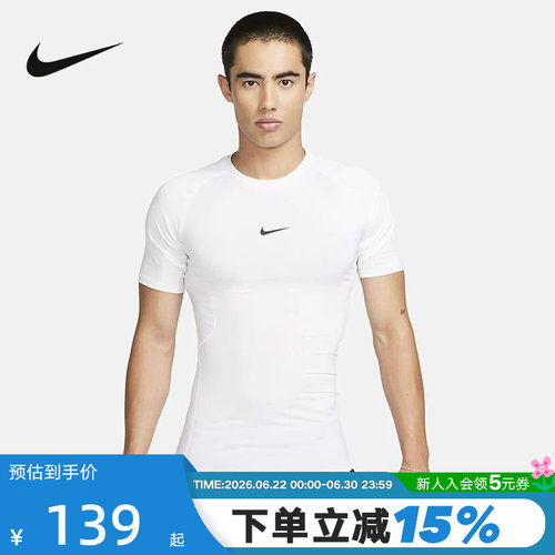 NIKE耐克NIKE PRO DRI-FIT 男子速干紧身短袖训练上衣FB7933-100