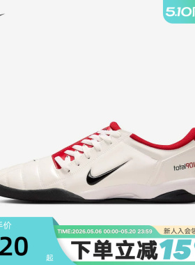NIKE耐克新款男子TOTAL 90薄底运动休闲CUPSOLE足球鞋 HQ2851-100