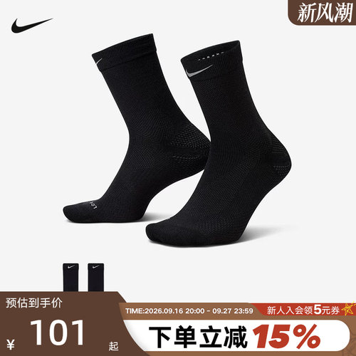 Nike耐克男女袜子RUNNING LIGHTWEIGHT中筒运动袜1双装IF2509-010