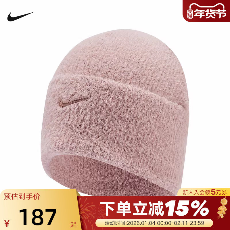 NIKE耐克男女帽子绒线帽秋冬新款运动帽保暖休闲针织帽HQ0369-624,运动包/户外包/配件,运动帽,淘宝优惠券,粉丝福利购,淘宝优惠卷