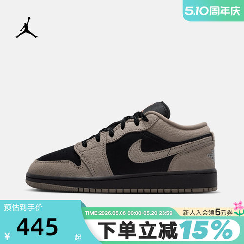 Jordan耐克女鞋AJ1摩卡棕黑复古低帮板鞋大童鞋篮球鞋IB7111-005