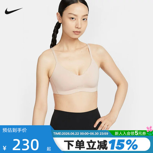 Nike耐克ALATE女低强度支撑衬垫可调节BRA速干运动内衣FQ3551-207
