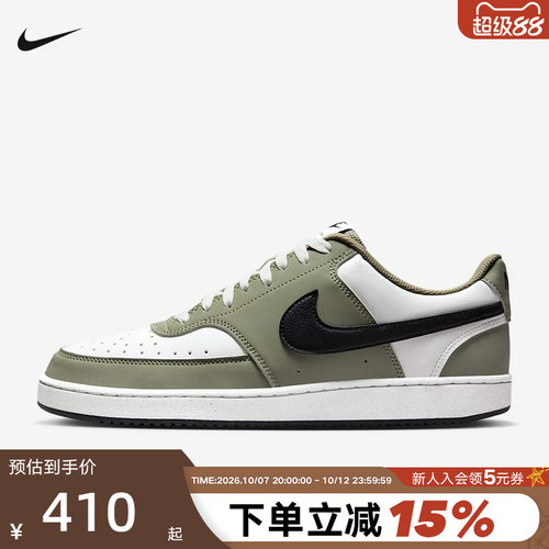 NIKE耐克男鞋新款运动鞋Court Vision低帮复古休闲板鞋IM0459-104