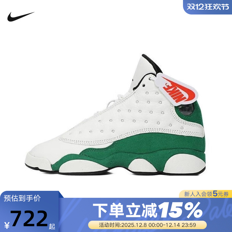 Nike耐克女鞋Air Jordan 13 AJ13白绿 中帮复古篮球鞋HQ0780-103