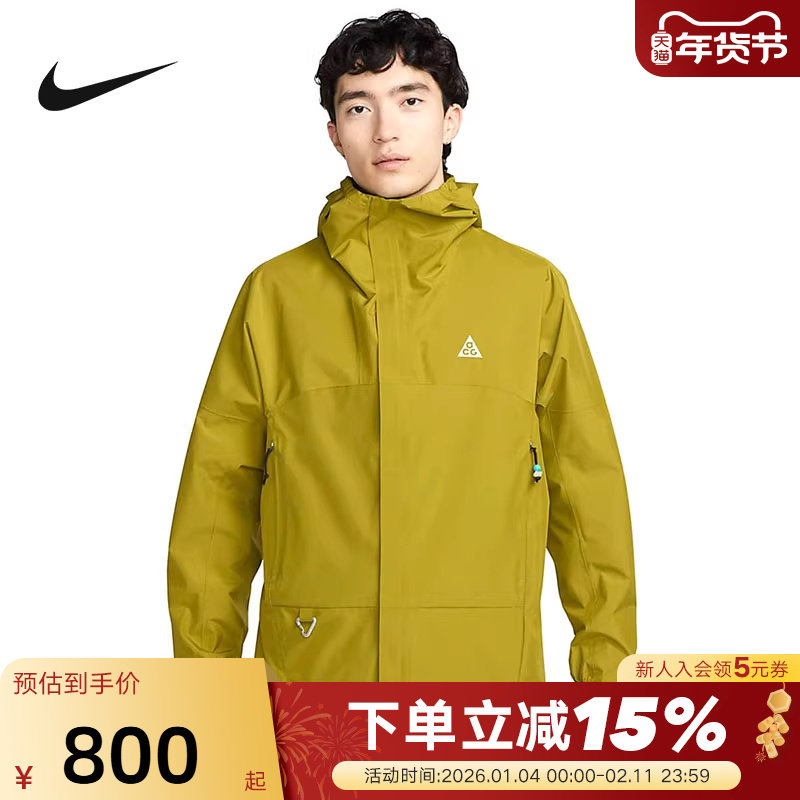 耐克Nike ACG Storm-FIT外套男户外防泼水连帽夹克DV9416-390,运动服/休闲服装,运动茄克/外套,淘宝优惠券,粉丝福利购,淘宝优惠卷