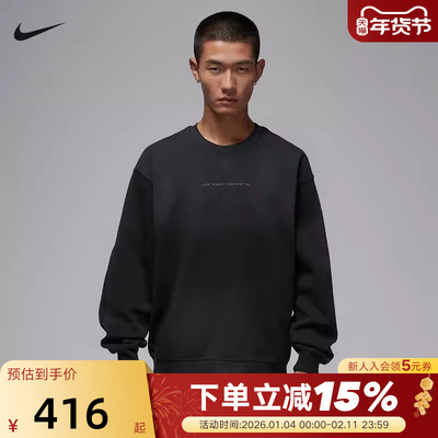 Nike耐克卫衣男春秋新款Jordan DRI-FIT圆领运动套头衫IF3106-010