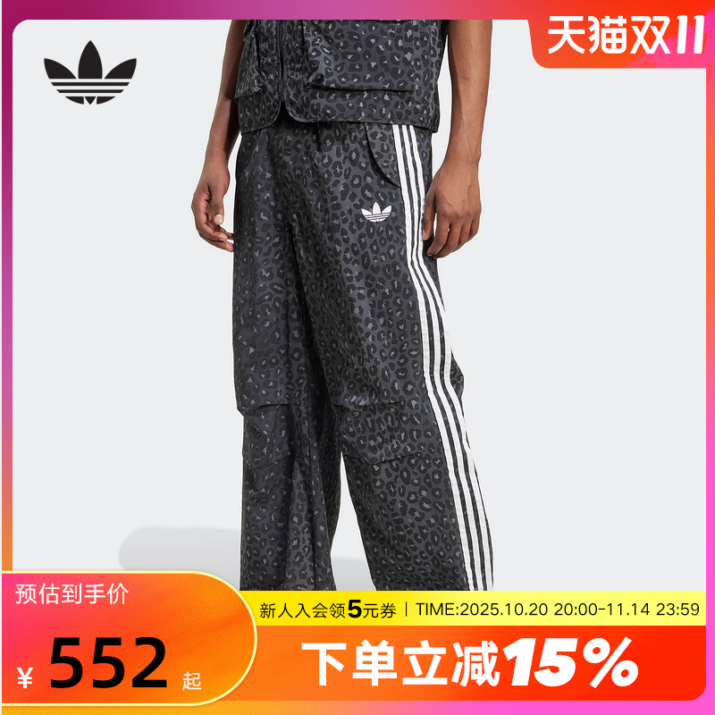 adidas阿迪达斯三叶草豹纹印花伞兵裤2025秋男宽松梭织长裤JV7564