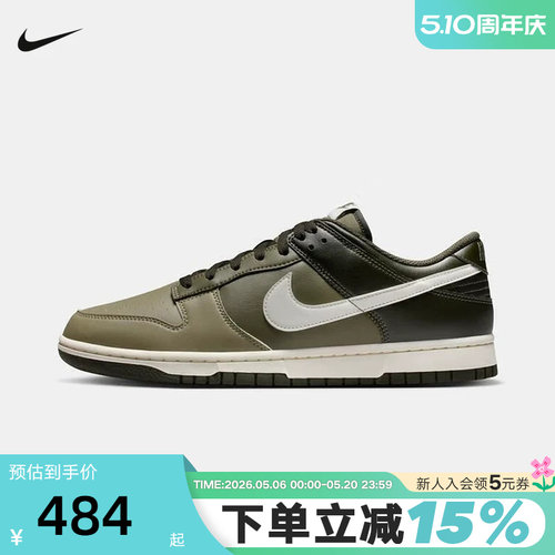 Nike耐克男鞋Dunk Low橄榄绿轻便百搭低帮休闲运动板鞋HF5441-203