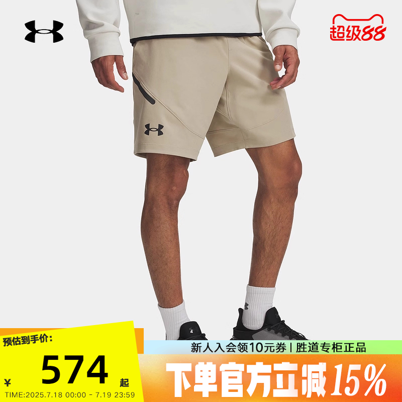 安德玛男裤夏季新款户外休闲运动裤跑步训练梭织短裤 1370378-299