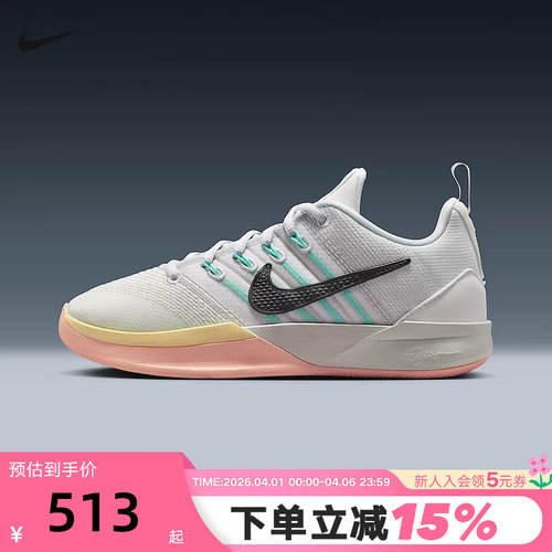 Nike耐克女鞋SABRINA 3萨布丽娜场上实战运动鞋篮球鞋IB3088-100