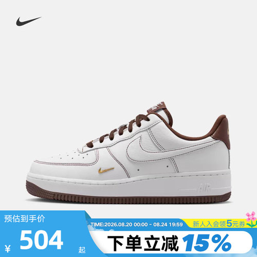 Nike耐克空军一号女鞋AF1白棕小金勾低帮复古休闲板鞋IX5020-121