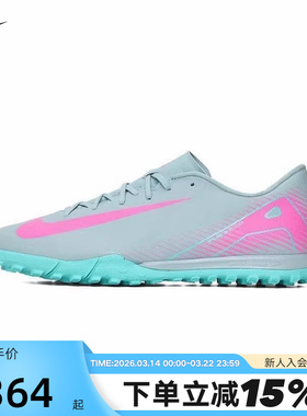 NIKE耐克刺客16中端TF碎钉足球比赛训练鞋成人男运动鞋FQ8449-301