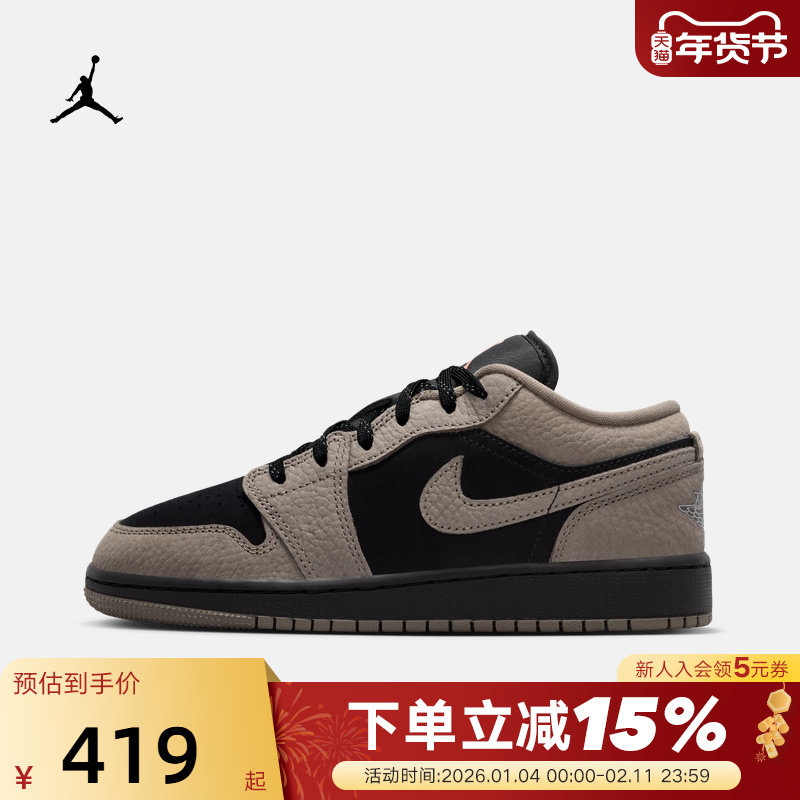 Jordan耐克女鞋AJ1摩卡棕黑复古低帮板鞋大童鞋篮球鞋IB7
