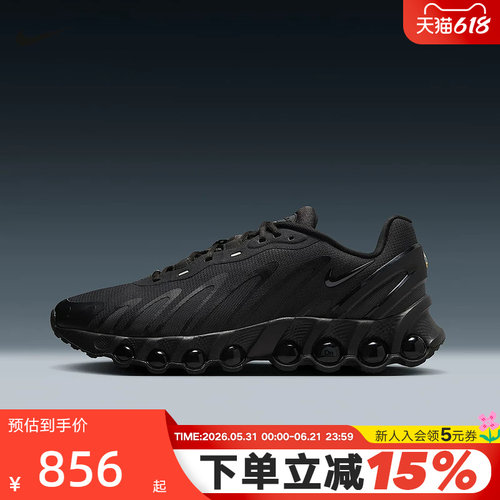 NIKE耐克男鞋秋季AIR MAX DN8气垫鞋透气运动鞋跑步鞋FQ7860-002