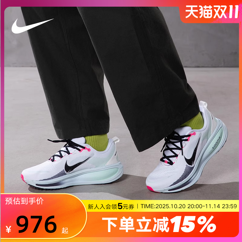 NIKE耐克迈柔男鞋VOMERO 18白蓝绿缓震回弹公路跑步鞋IM6676-104