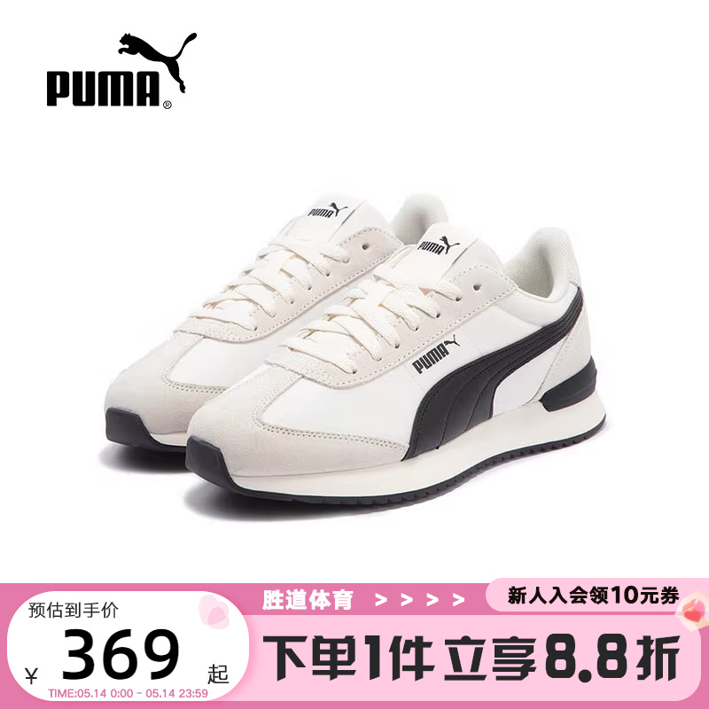 PUMA彪马男鞋女鞋2024新款情侣运动鞋复古拼接休闲鞋399250-01