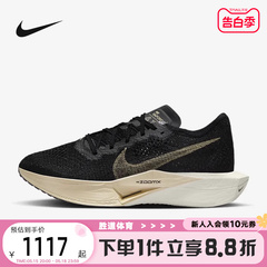 耐克男鞋VAPORFLY NEXT% 3公路竞速碳板鞋马拉松跑步鞋DV4129-001