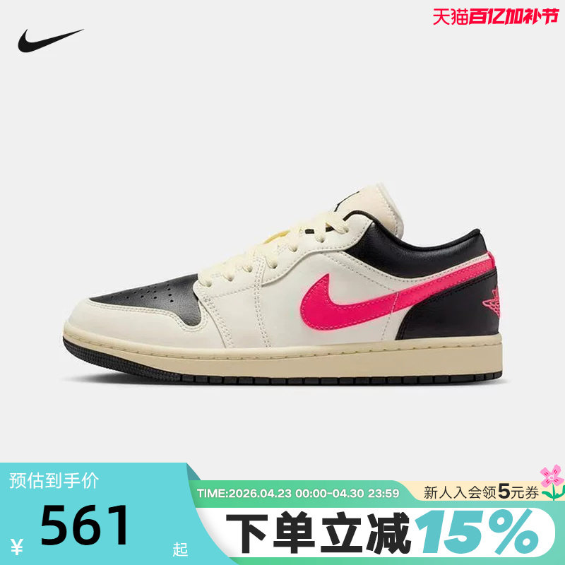 NIKE耐克女鞋AIR JORDAN 1 AJ1低帮板鞋复古粉勾篮球鞋DC0774-107
