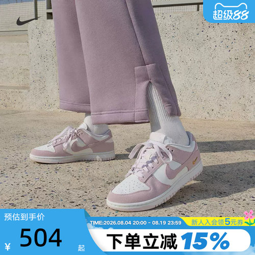 Nike耐克女鞋DUNK金钩月光粉紫低帮休闲复古翻毛皮板鞋IO4244-100