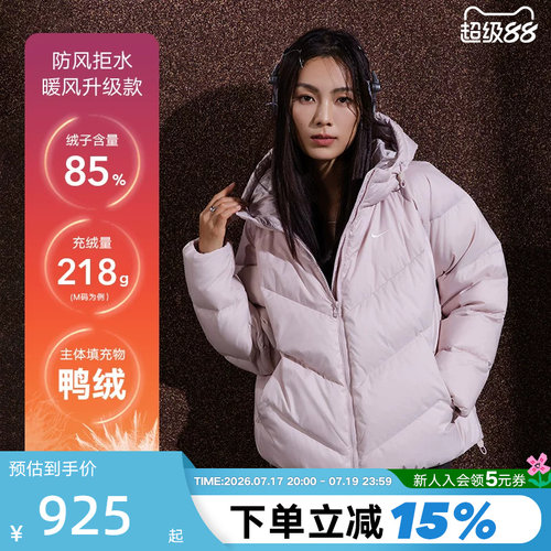 耐克女子羽绒服宽松连帽保暖外套