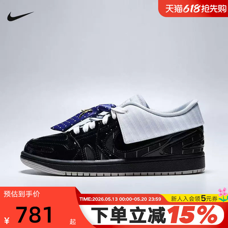 耐克女鞋Air Jordan 1 MM V3可拆卸领带AJ1低帮
