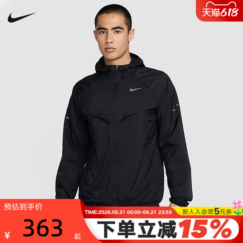 NIKE耐克男子跑步夹克皮肤衣夏新款运动服梭织连帽外套HV4549-010
