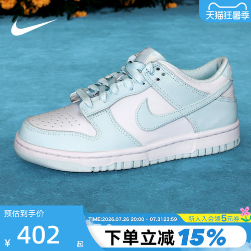 NIKE耐克女鞋DUNK LOW大童运动童鞋新款胶底低帮薄荷绿FB9109-105
