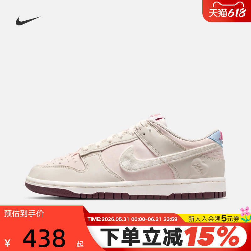 Nike耐克马年情人节限定DUNK板鞋女鞋米粉色低帮运动鞋IQ1145-610