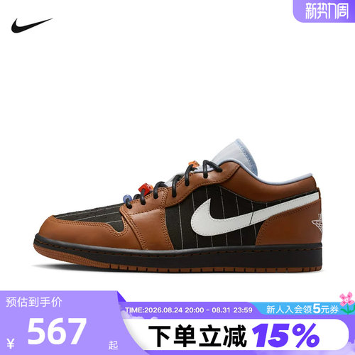 NIKE耐克男鞋AIR JORDAN 1棕黑AJ1低帮复古板鞋篮球鞋IR7560-010