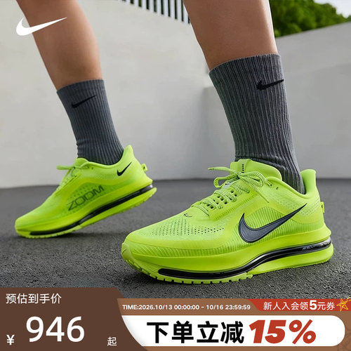 Nike耐克男鞋Pegasus Premium气垫鞋荧光黄飞马跑步鞋HQ2592-700