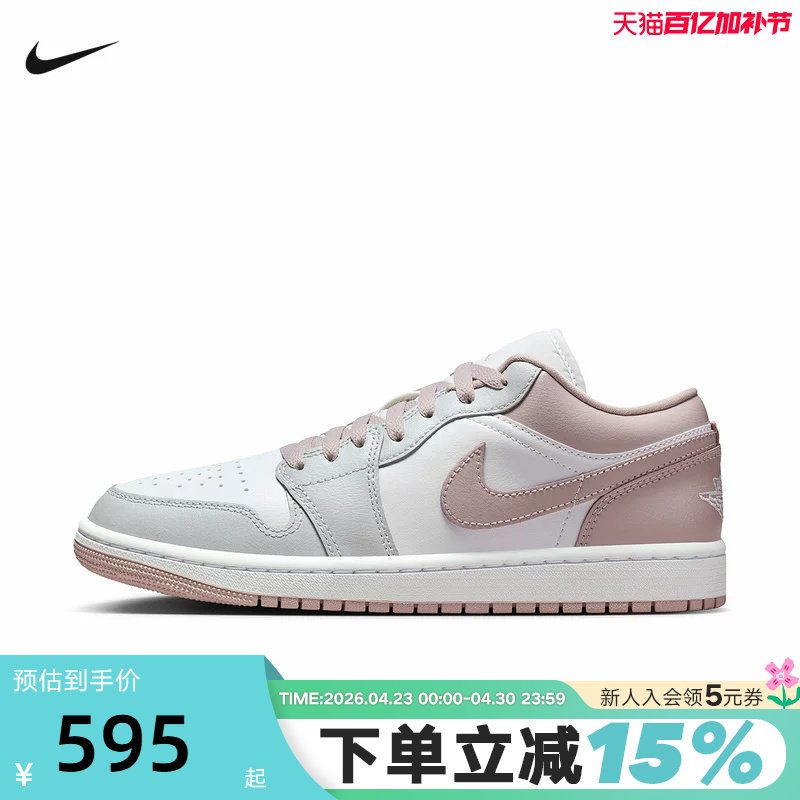 Nike耐克女鞋Air Jordan 1粉白AJ1低帮复古板鞋篮球鞋DC0774-606