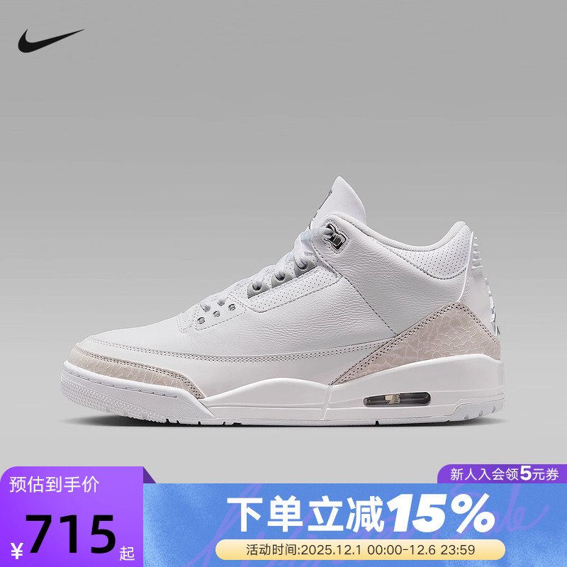 Nike耐克男鞋Air Jordan 3 AJ3灰白中帮板鞋复古篮球鞋CT8532-111