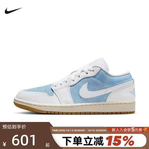 AIRJORDAN1牛仔蓝白拼接板鞋