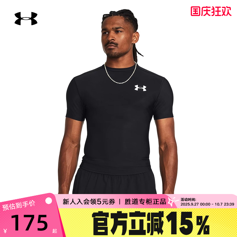 UA安德玛25夏男子短袖HeatGear® OG训练紧身运动T恤1387560-001