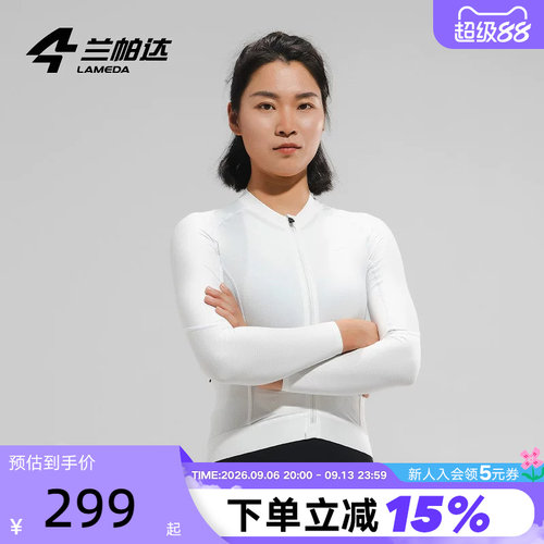 LAMEDA兰帕达春夏女轻量高弹运动长袖速干透气时尚简约专业骑行服