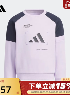 Adidas阿迪达斯儿童秋冬新款男女童圆领加绒运动卫衣 KB5129