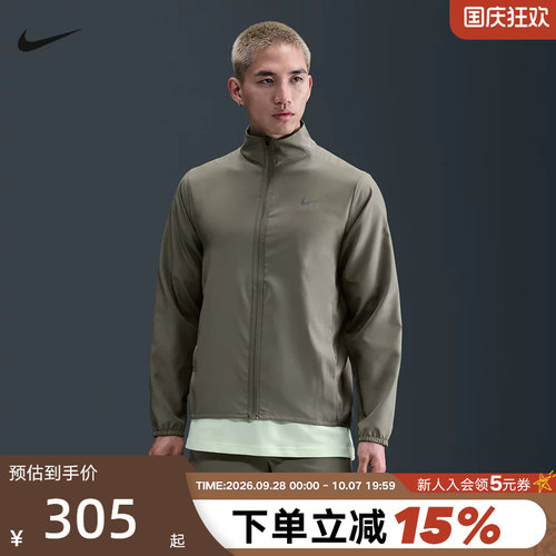 Nike耐克跑步夹克男夏季新款梭织防风训练速干立领外套FB7500-320