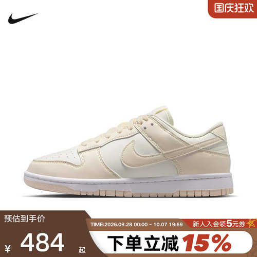 Nike耐克女鞋休闲鞋DUNK粉白轻便低帮复古板鞋运动鞋 IM6572-105