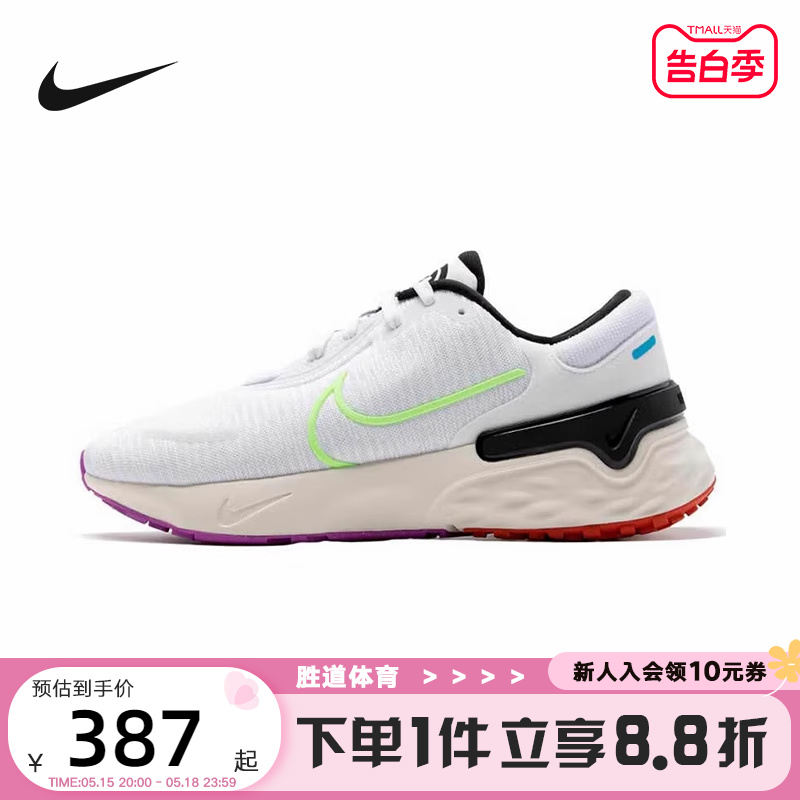 Nike耐克男鞋夏新款运动鞋RENEW RUN 4缓震透气跑步鞋FJ1048-100 运动鞋new 跑步鞋 原图主图