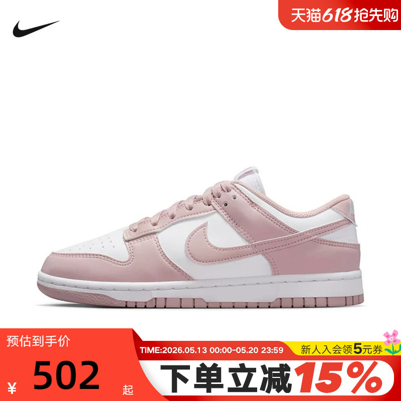 NIKE耐克女鞋26春DUNK粉白低帮复古板鞋轻便休闲运动鞋IM