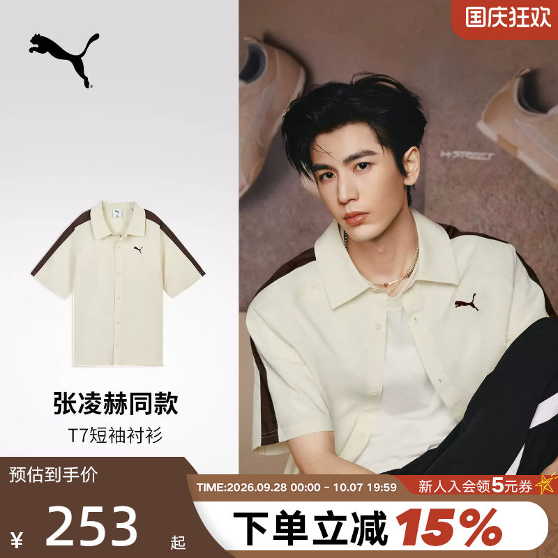 PUMA彪马张凌赫同款|经典复古T7短袖T恤休闲时尚POLO衫 638459-87图片