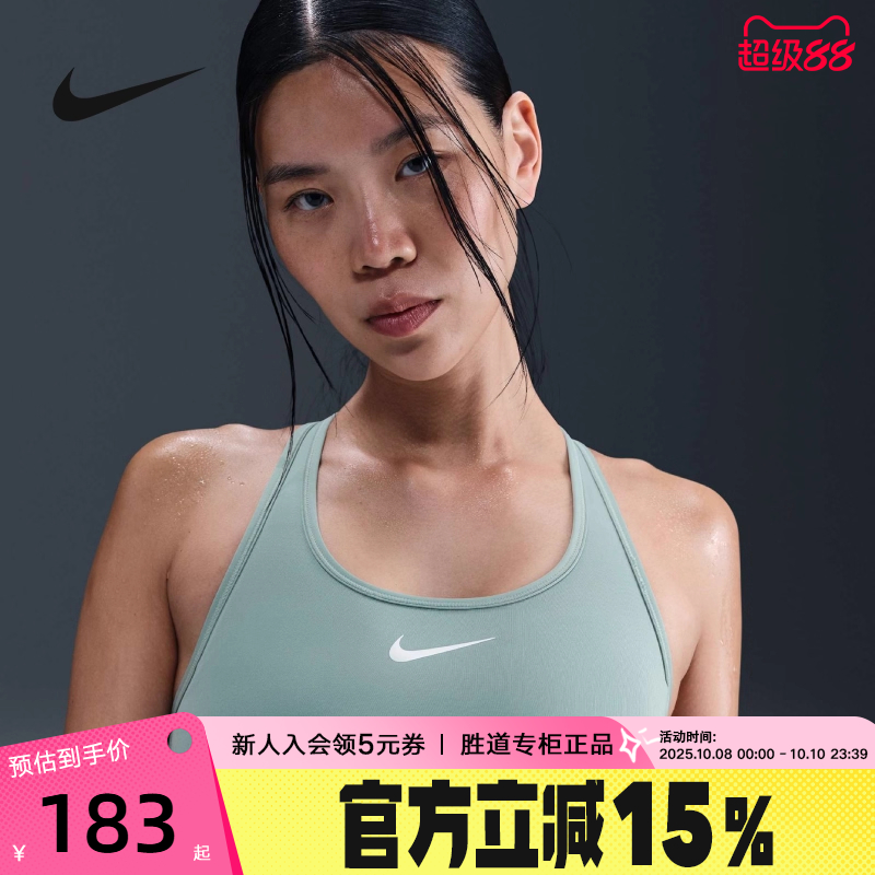 Nike耐克SWOOSH运动内衣女中强度支撑速干衬垫BRA胸衣DX6822-017