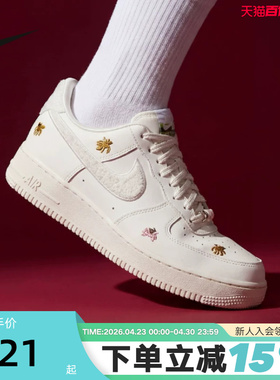 NIKE耐克空军一号女鞋马年限定新年款AF1刺绣运动板鞋IQ1143-100